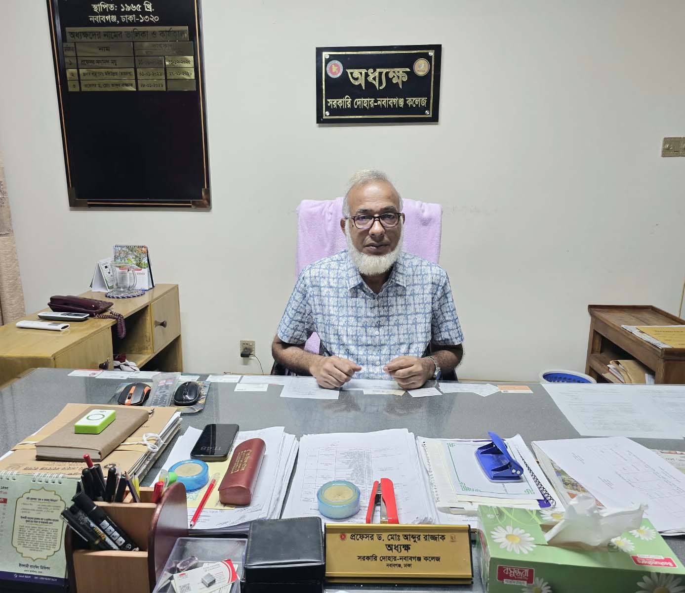 Principal